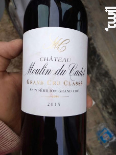 Château Moulin du Cadet - Château Moulin du Cadet - 2016 - Rouge