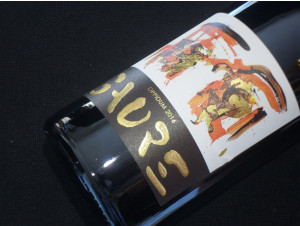 Oppidum - Château de Gaure - 2017 - Blanc